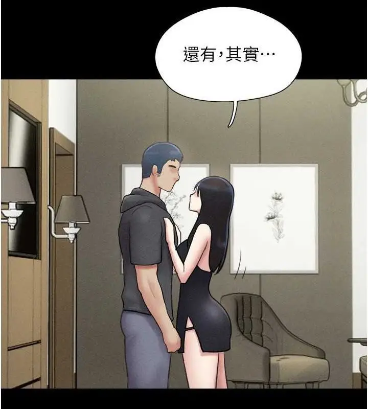 漫画《韶恩》第45话第57张图