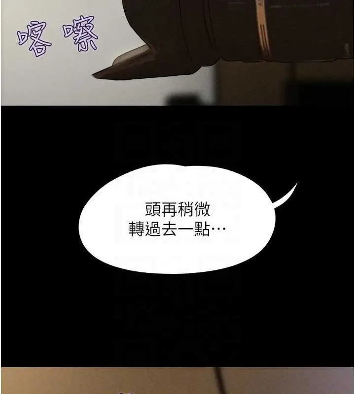 漫画《韶恩》第45话第60张图