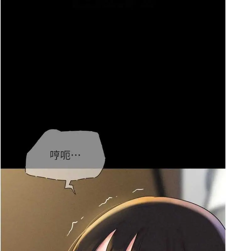 漫画《韶恩》第45话第63张图