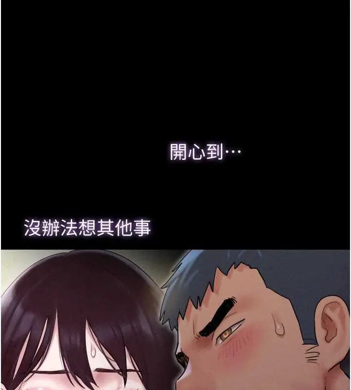 漫画《韶恩》第45话第72张图