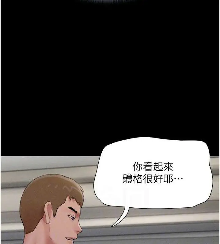 漫画《韶恩》第45话第74张图