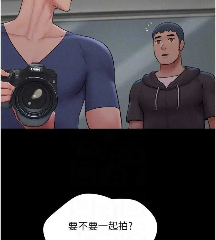 漫画《韶恩》第45话第75张图