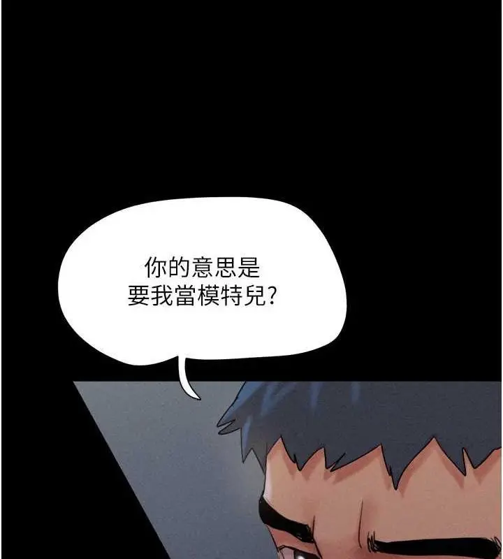 漫画《韶恩》第45话第78张图