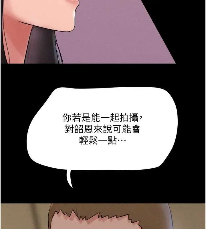漫画《韶恩》第45话第80张图