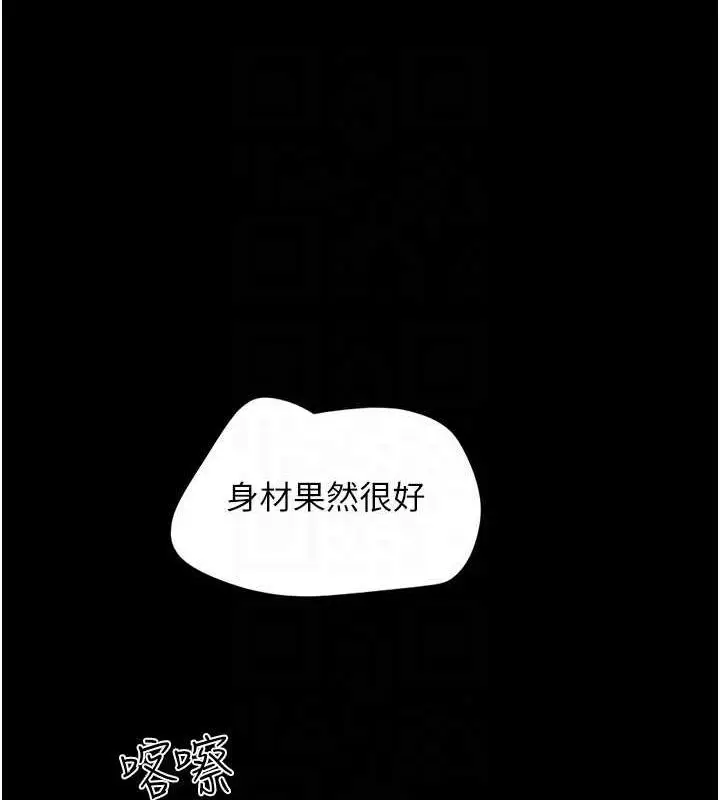漫画《韶恩》第45话第82张图