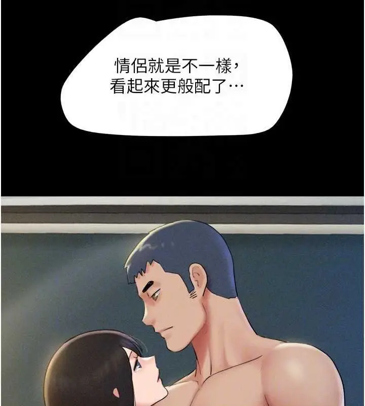 漫画《韶恩》第45话第84张图