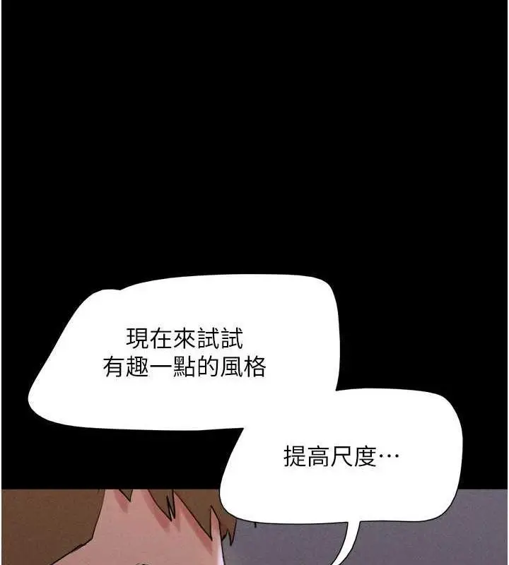 漫画《韶恩》第45话第86张图