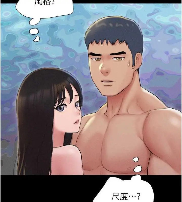 漫画《韶恩》第45话第88张图