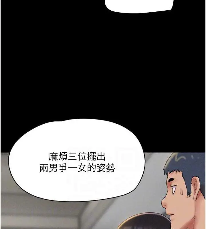 漫画《韶恩》第45话第89张图