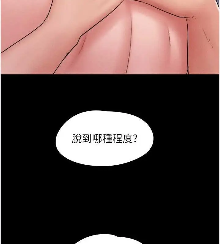 漫画《韶恩》第45话第9张图