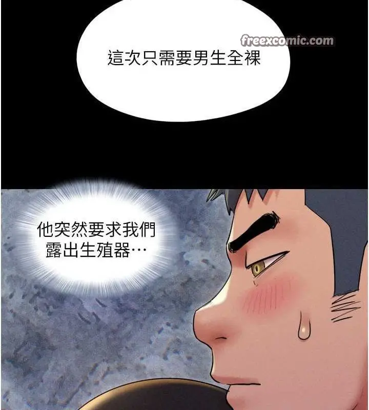 漫画《韶恩》第45话第92张图