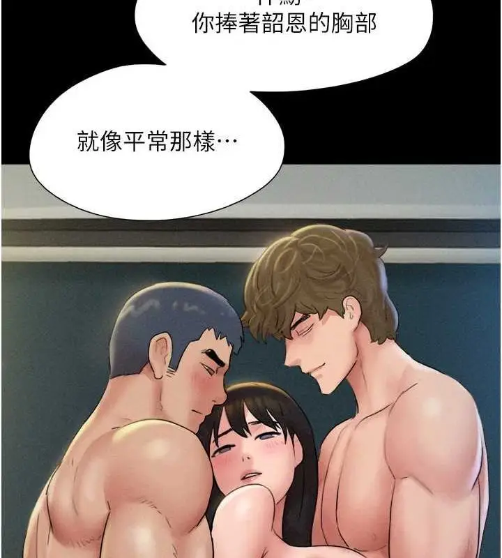 漫画《韶恩》第45话第94张图