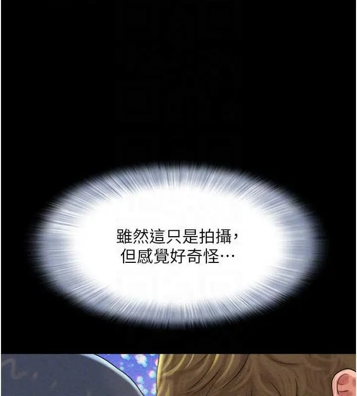 漫画《韶恩》第45话第96张图
