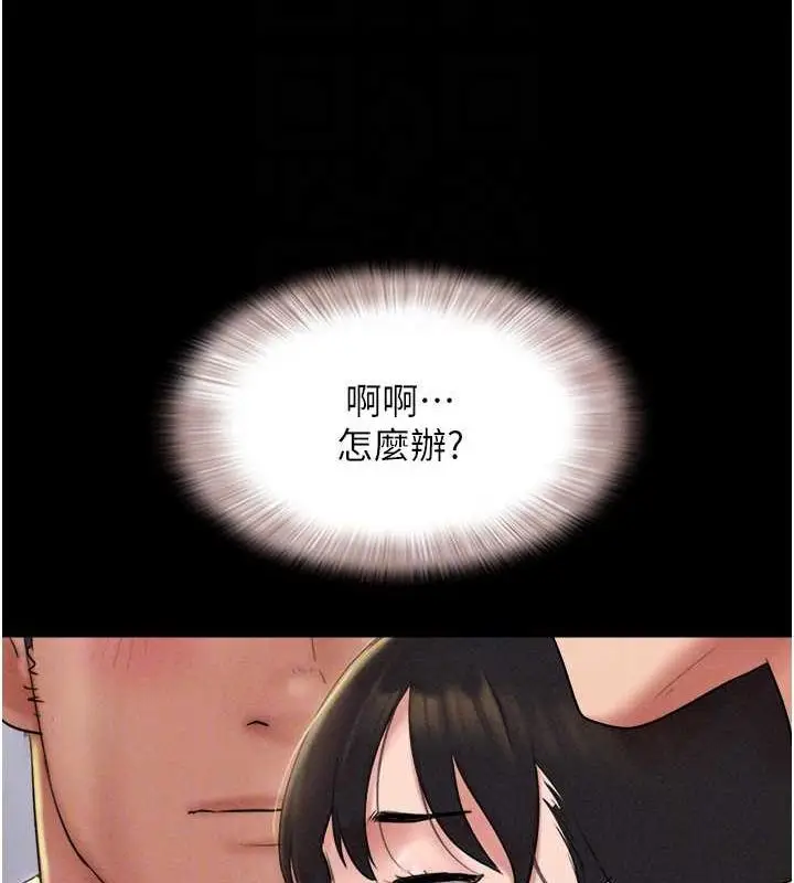 漫画《韶恩》第45话第98张图