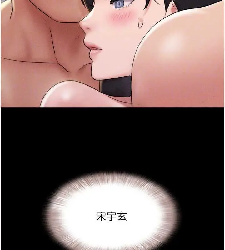 漫画《韶恩》第45话第99张图