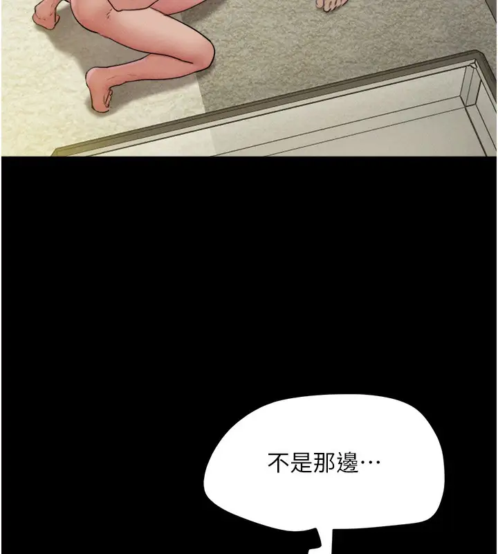漫画《韶恩》第46话第101张图
