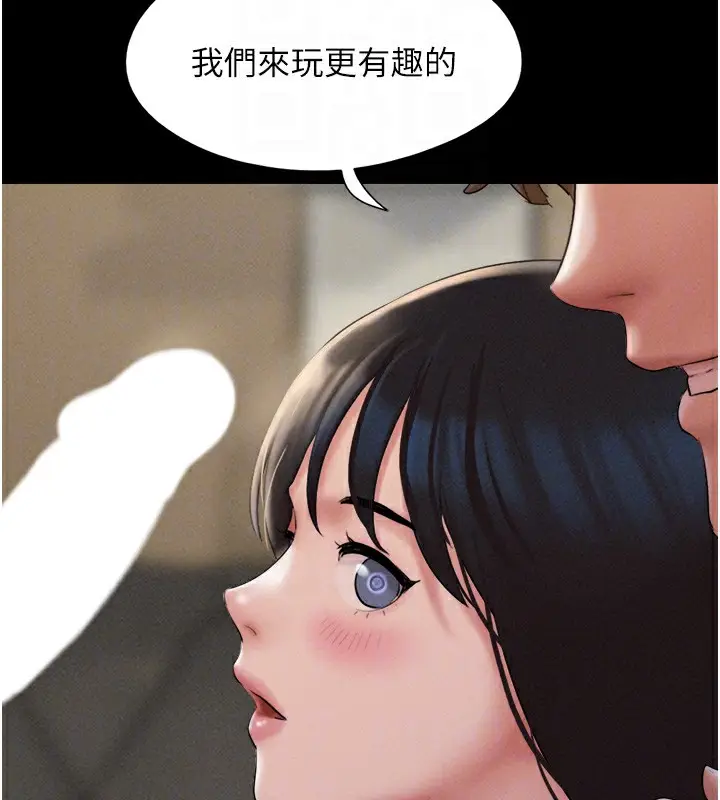 漫画《韶恩》第46话第111张图