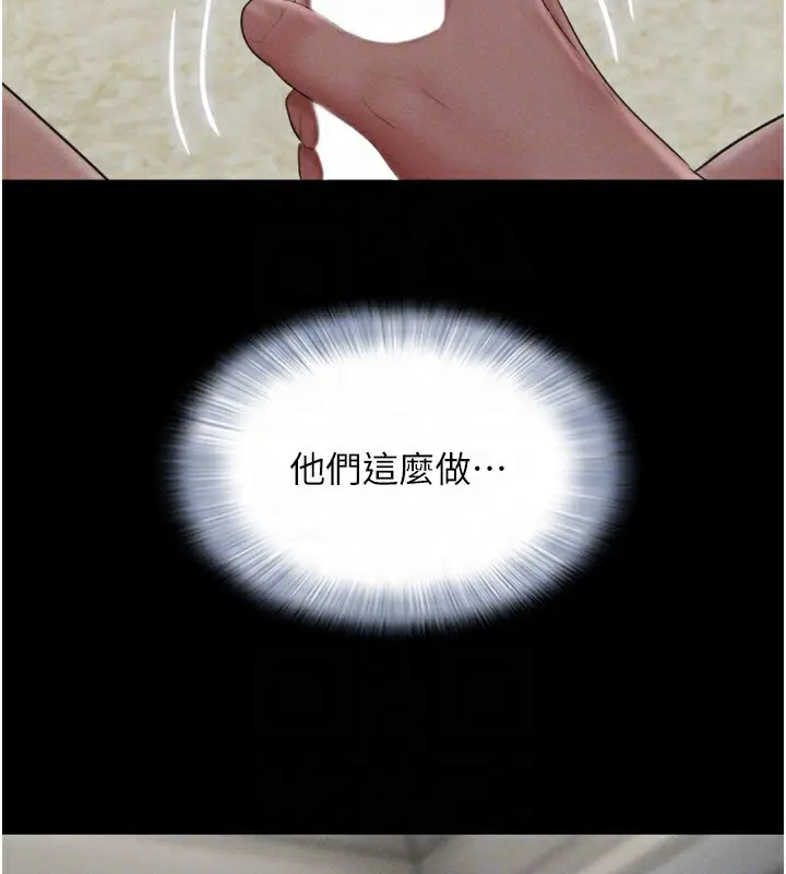 漫画《韶恩》第46话第118张图