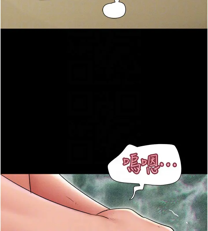 漫画《韶恩》第46话第123张图