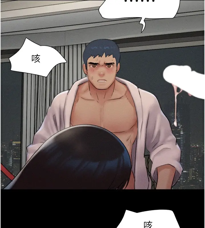 漫画《韶恩》第46话第130张图