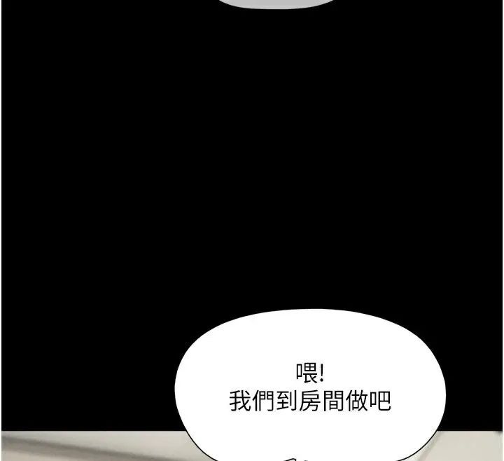 漫画《韶恩》第46话第133张图