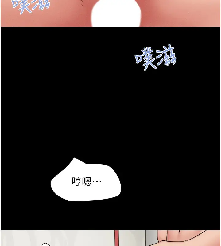 漫画《韶恩》第46话第141张图