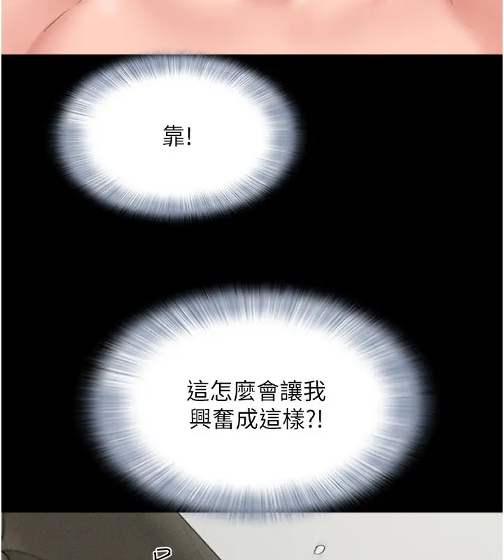 漫画《韶恩》第46话第147张图