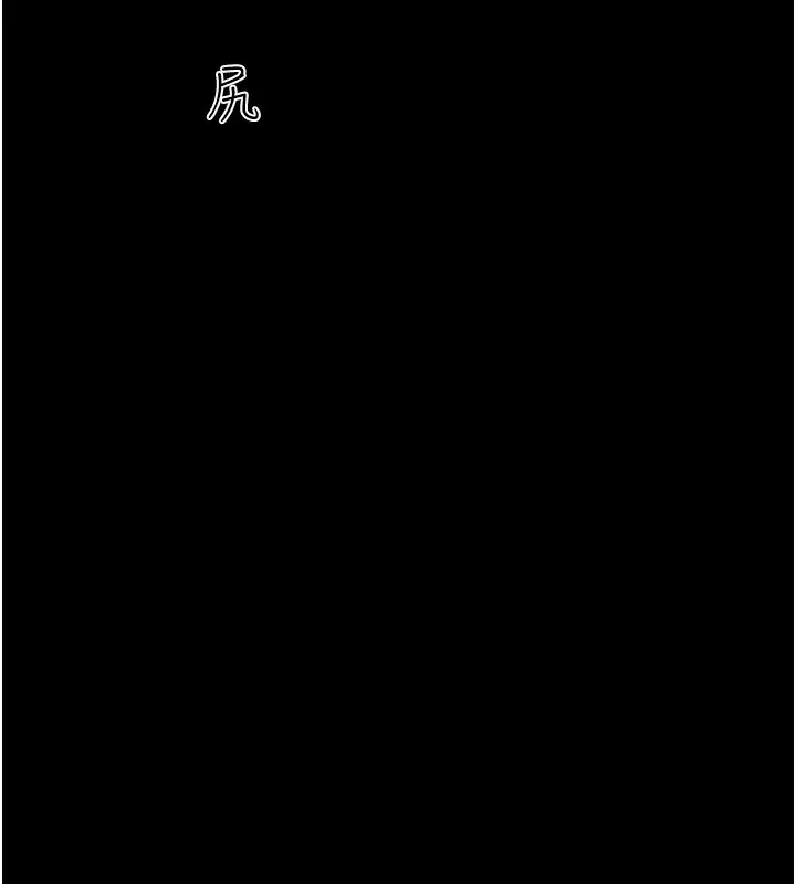 漫画《韶恩》第46话第149张图