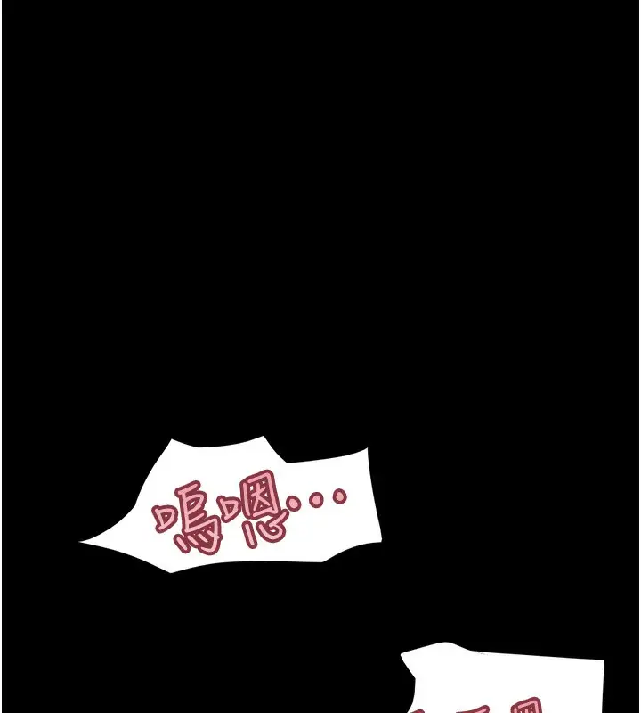 漫画《韶恩》第46话第150张图