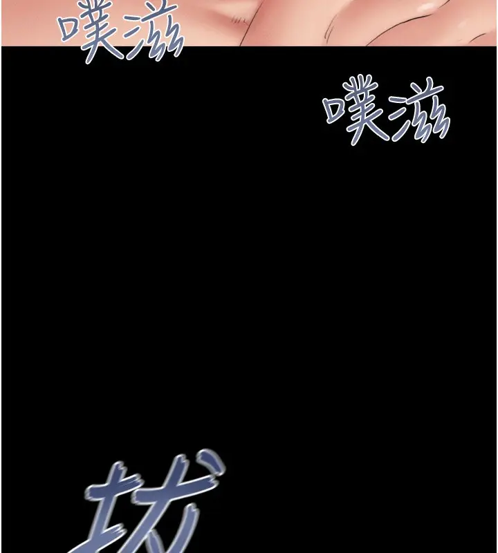漫画《韶恩》第46话第153张图
