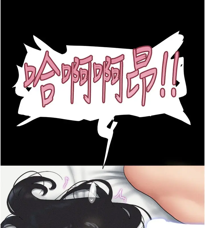 漫画《韶恩》第46话第156张图