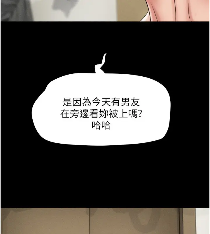 漫画《韶恩》第46话第160张图