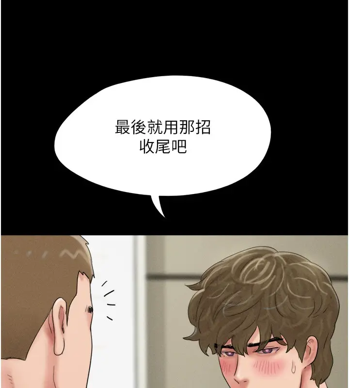 漫画《韶恩》第46话第162张图