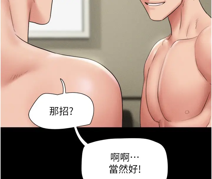 漫画《韶恩》第46话第163张图