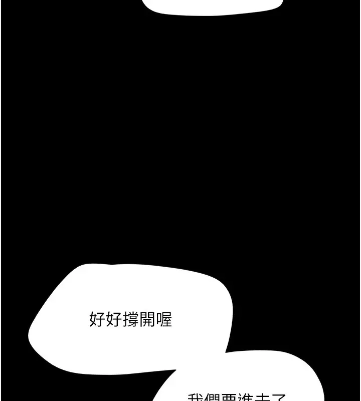 漫画《韶恩》第46话第164张图