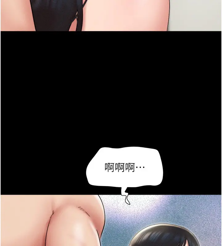 漫画《韶恩》第46话第166张图