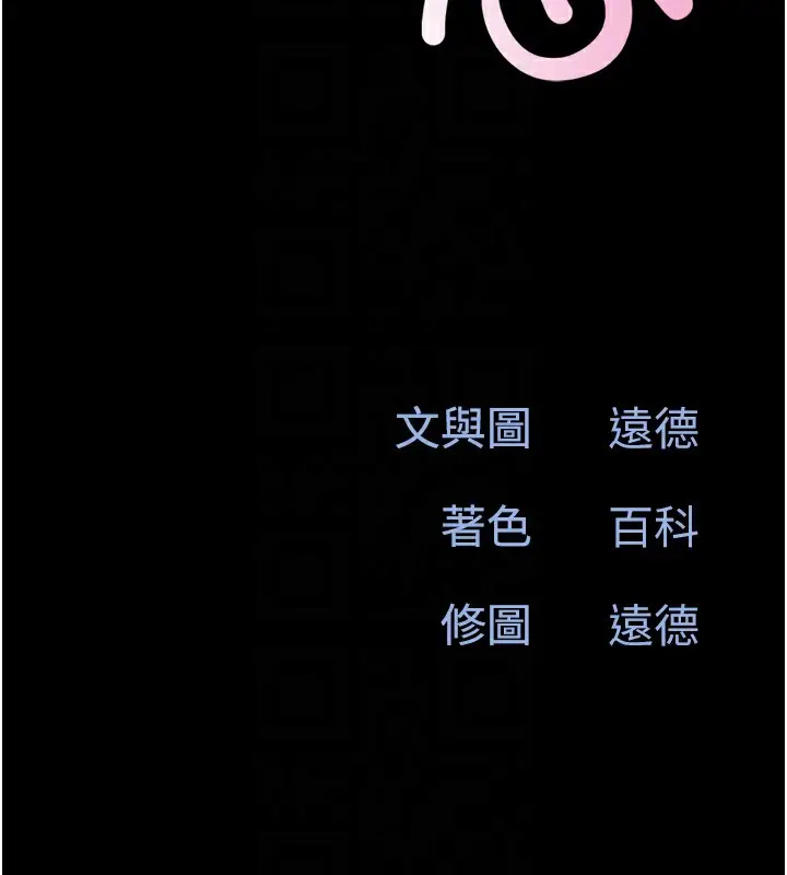 漫画《韶恩》第46话第22张图