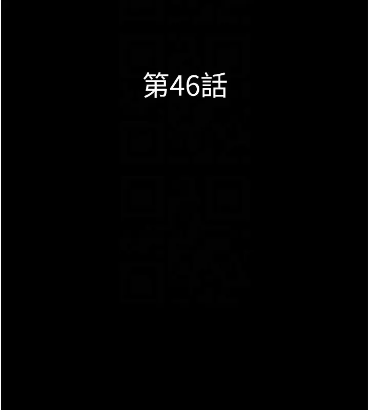 漫画《韶恩》第46话第23张图