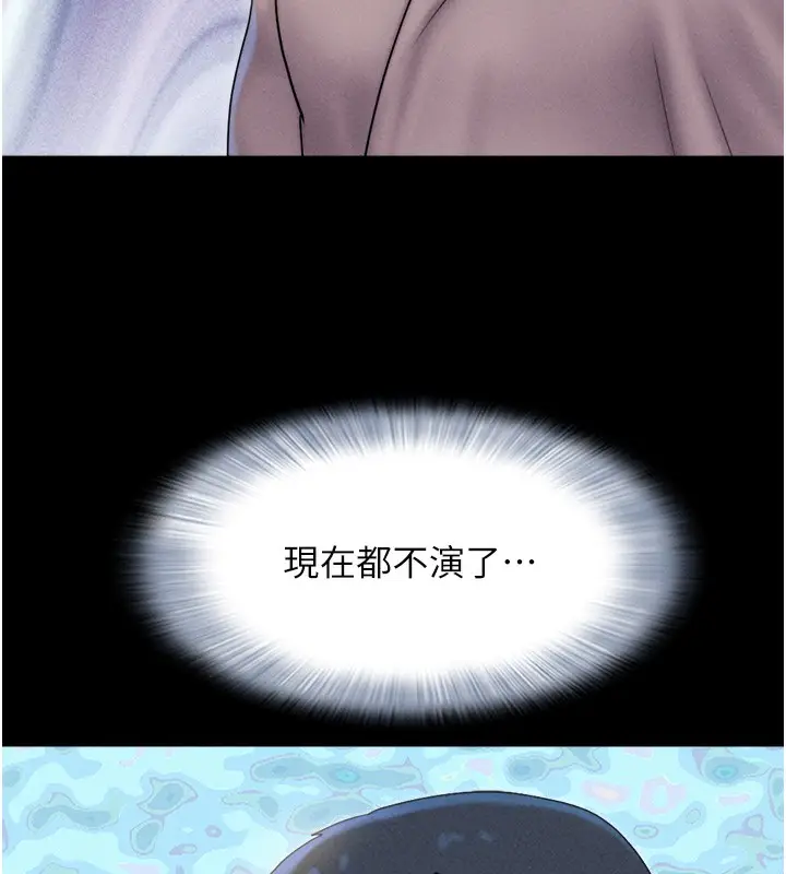 漫画《韶恩》第46话第31张图