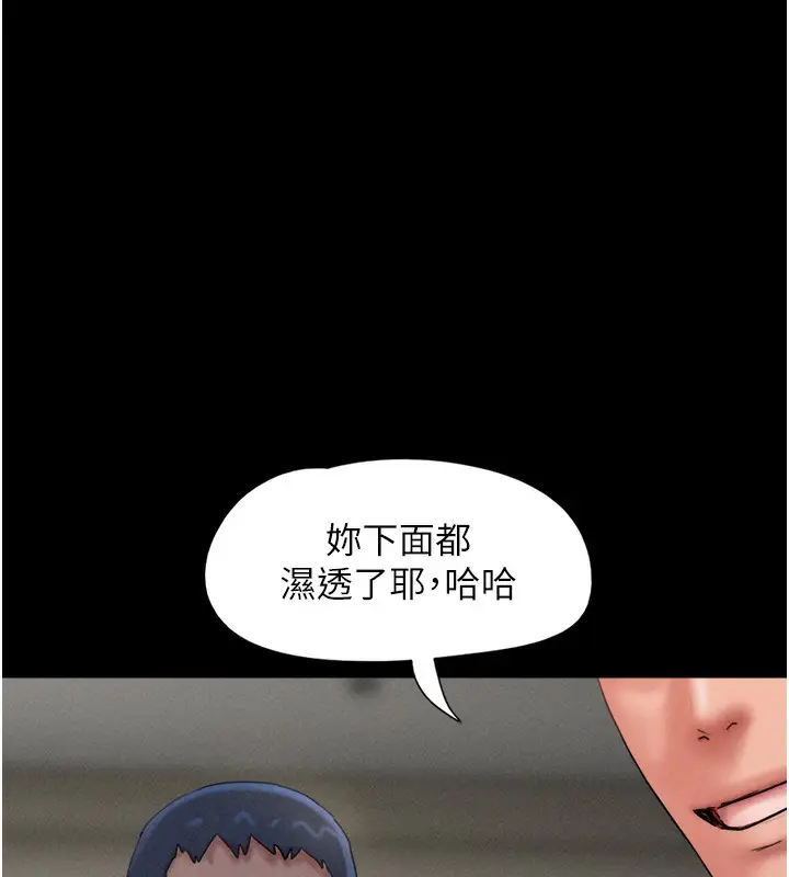 漫画《韶恩》第46话第40张图