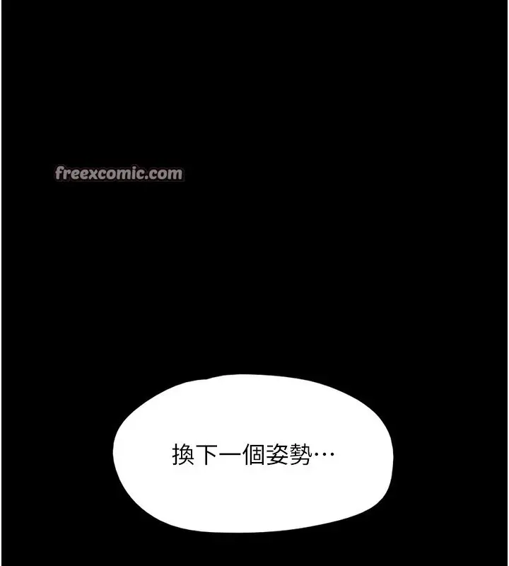 漫画《韶恩》第46话第42张图