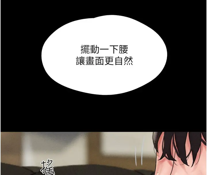 漫画《韶恩》第46话第45张图