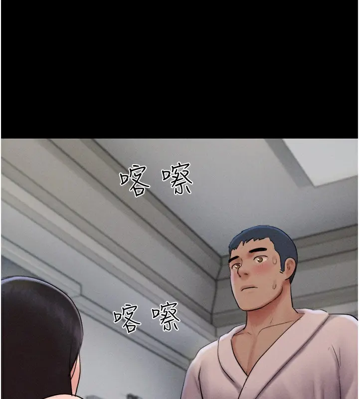 漫画《韶恩》第46话第47张图