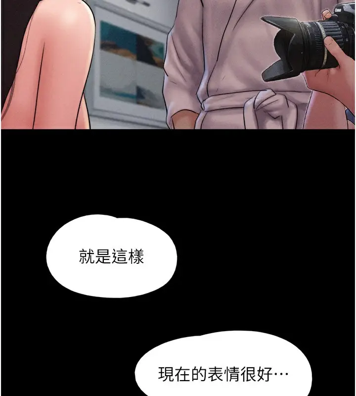 漫画《韶恩》第46话第48张图