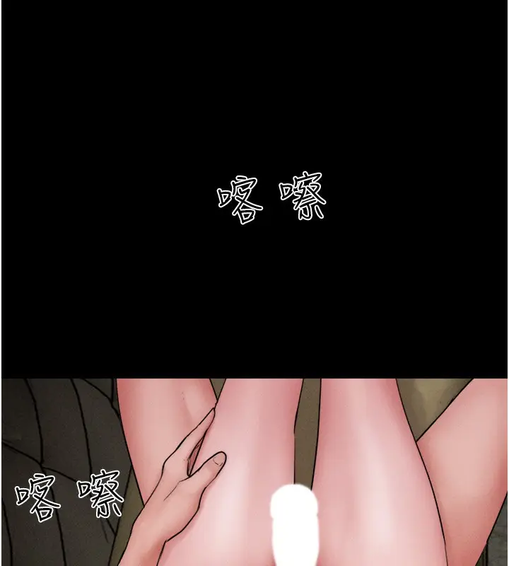 漫画《韶恩》第46话第54张图