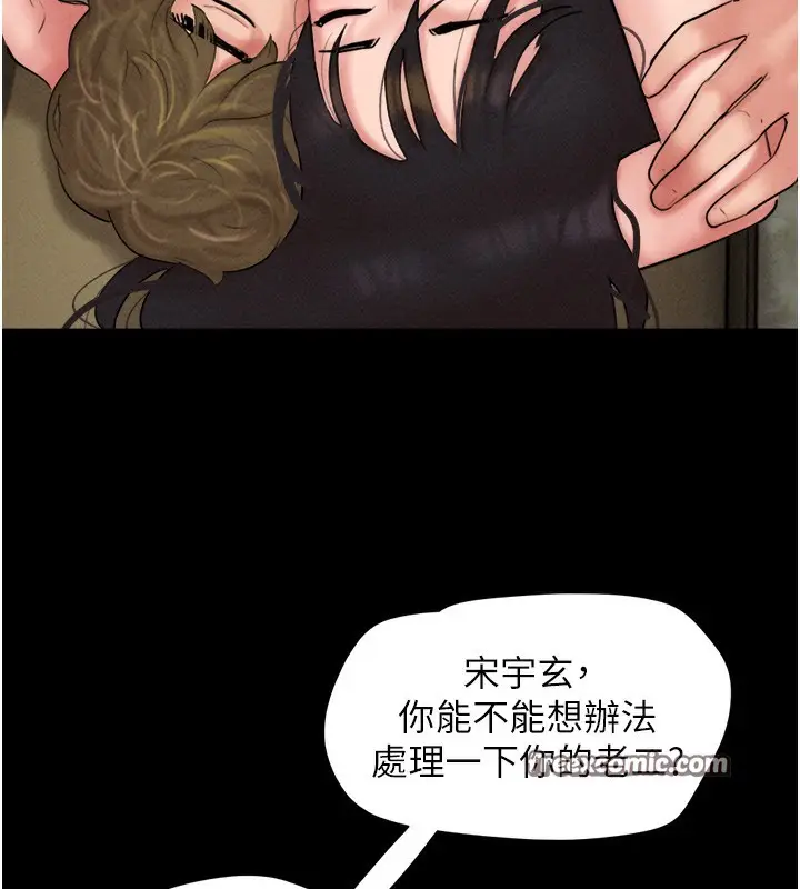 漫画《韶恩》第46话第56张图