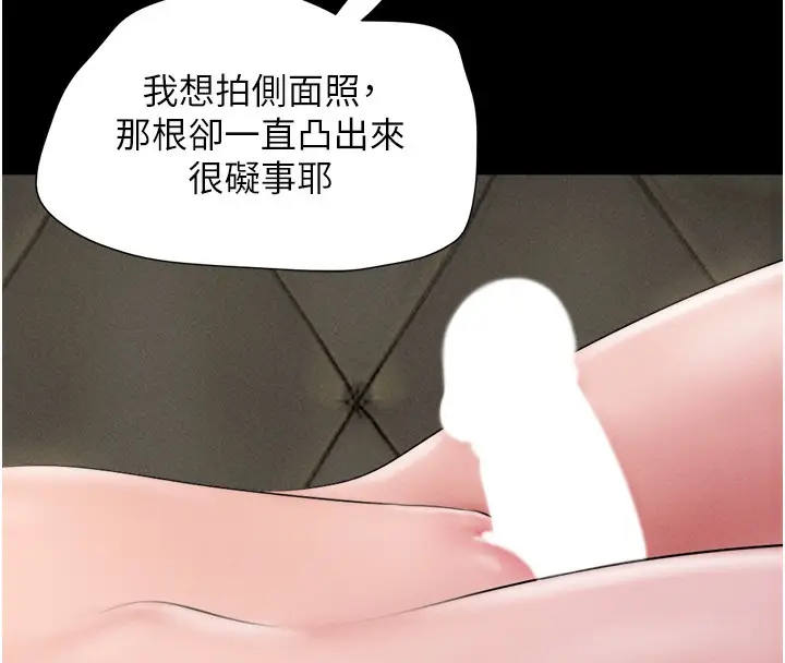 漫画《韶恩》第46话第57张图
