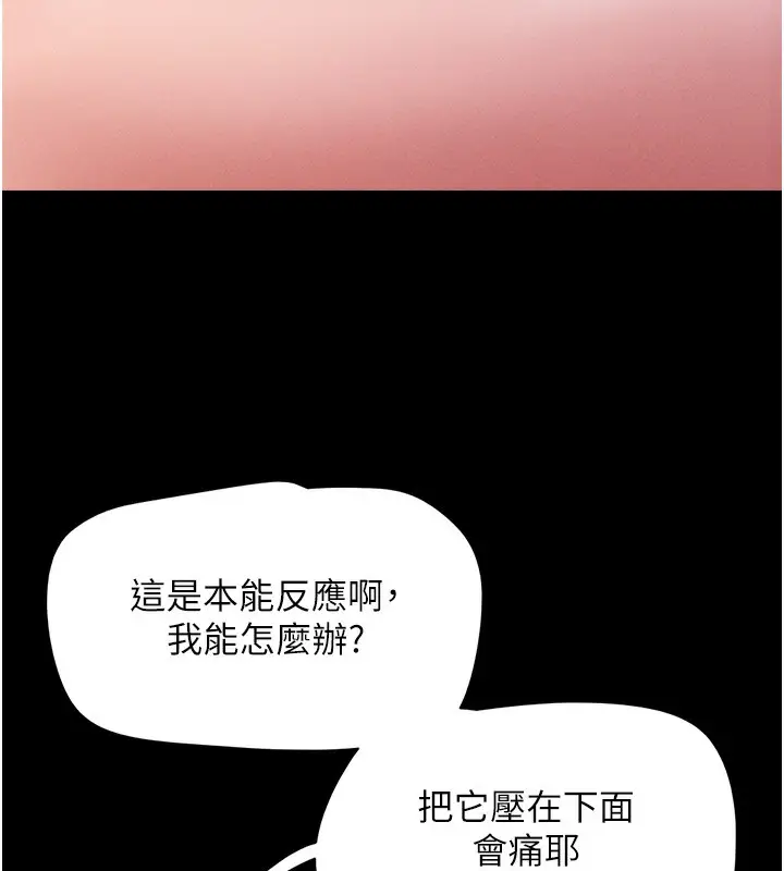 漫画《韶恩》第46话第58张图