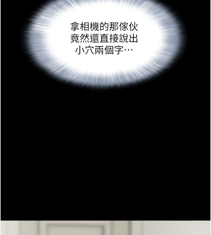 漫画《韶恩》第46话第6张图