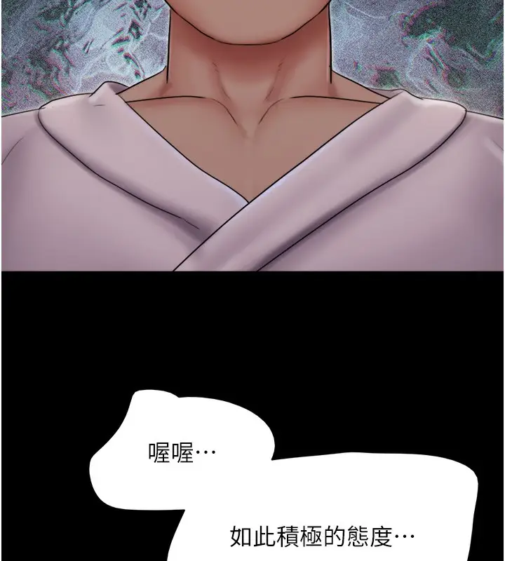 漫画《韶恩》第46话第75张图